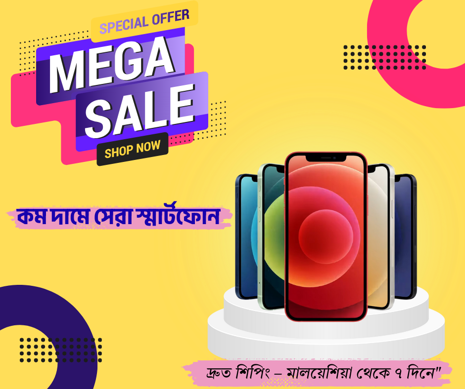 দ্রুত শিপিং – মালয়েশিয়া থেকে ৭ দিনে"